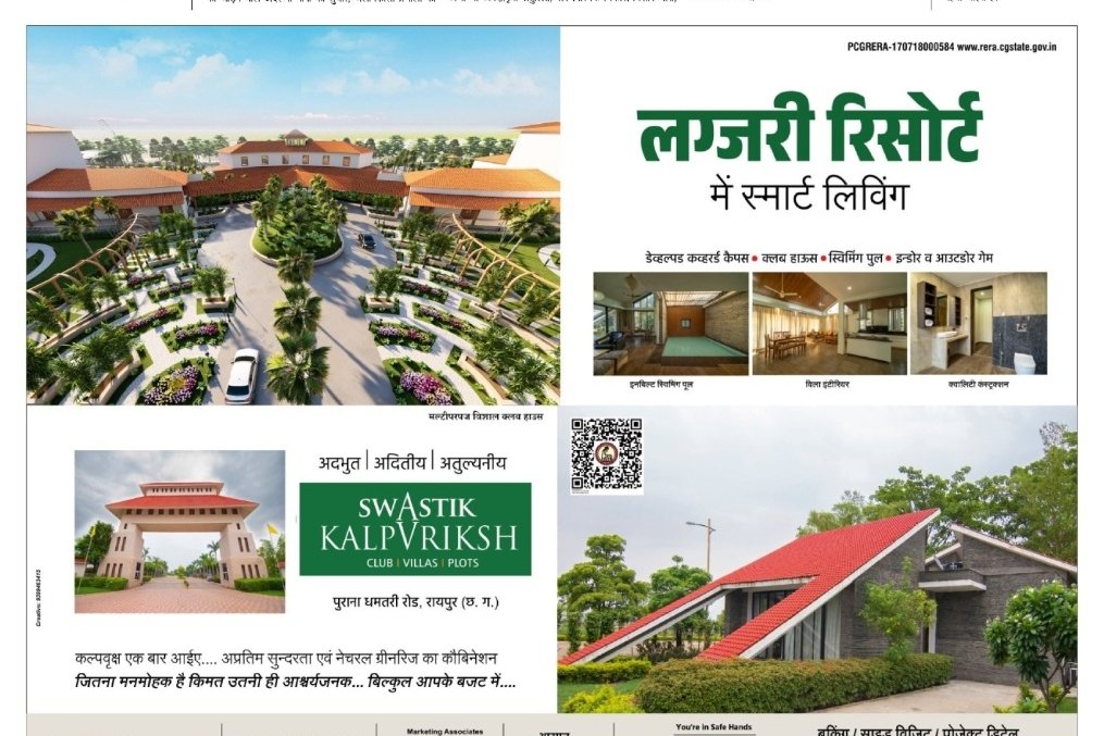 Plot In Raipur Chhattisgarh - kalpvriksh Residential plot